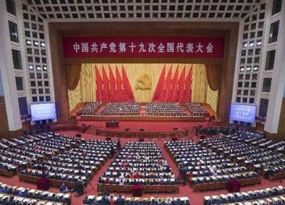 شروع به کار نوزدهمین کنگره حزب کمونیست چین