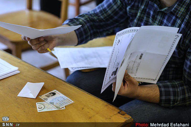 ثبت نام در رشته های بدون کنکور دانشگاه ها تا 7 مهر تمدید شد ثبت نام در رشته های بدون کنکور دانشگاه ها تا 7 مهر تمدید شد