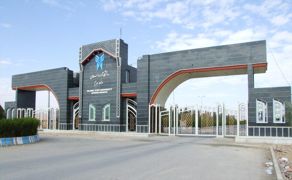 آزمون جامع کارورزی پرستاری در دانشگاه آزاد اسلامی جهرم آزمون جامع کارورزی پرستاری در دانشگاه آزاد اسلامی جهرم برگزار گردید