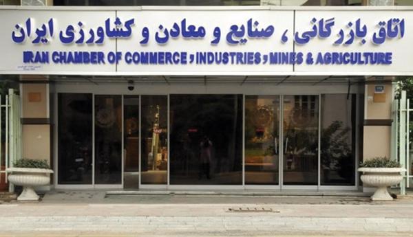 جزئیات 10 تخلف اقتصادی اتاق بازرگانی ایران