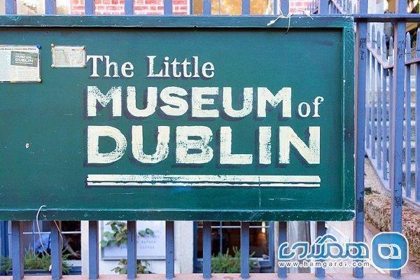 موزه کوچک دوبلین یکی از جاذبه های گردشگری ایرلند به شمار می رود