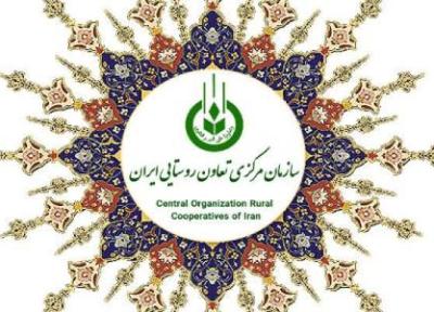 روند ثبت شرکت تعاونی روستایی برای متقاضیان در ایران