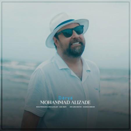 محمد علیزاده دریا ، کاملترین لیریک ، فایل اورجینال محمد علیزاده دریا ، کاملترین لیریک ، فایل اورجینال